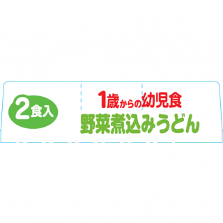 1歳からの幼児食＜野菜煮込みうどん＞外装画像